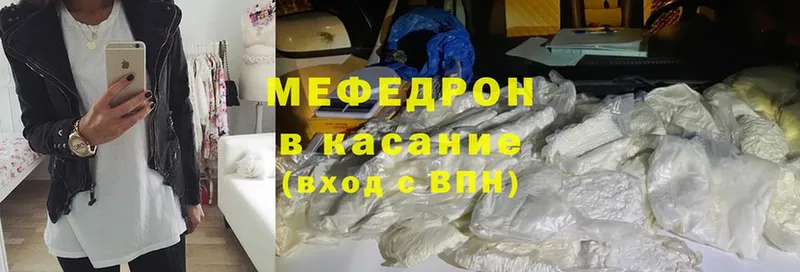 Меф mephedrone  где продают наркотики  Нюрба 